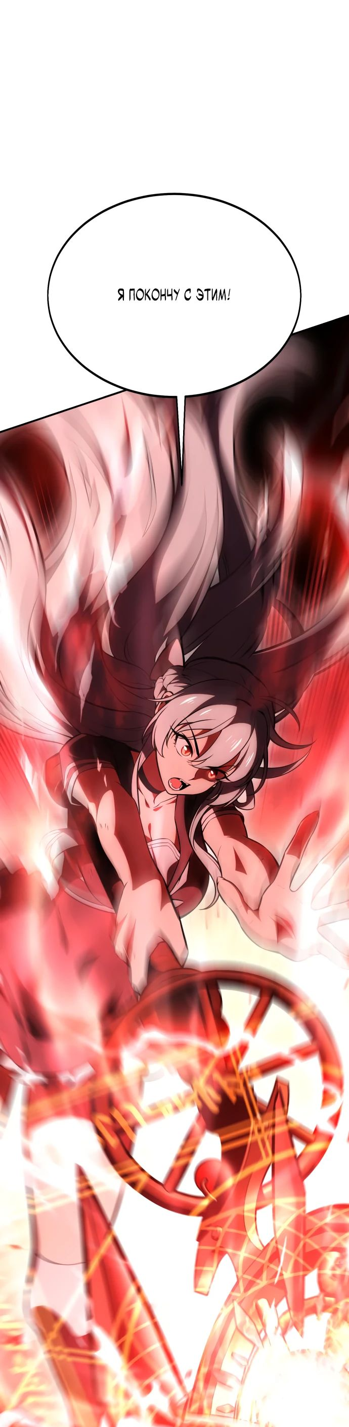 Read Я убил игрока академии RU Manga Online