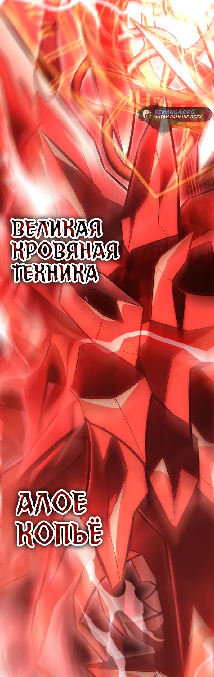 Read Я убил игрока академии RU Manga Online
