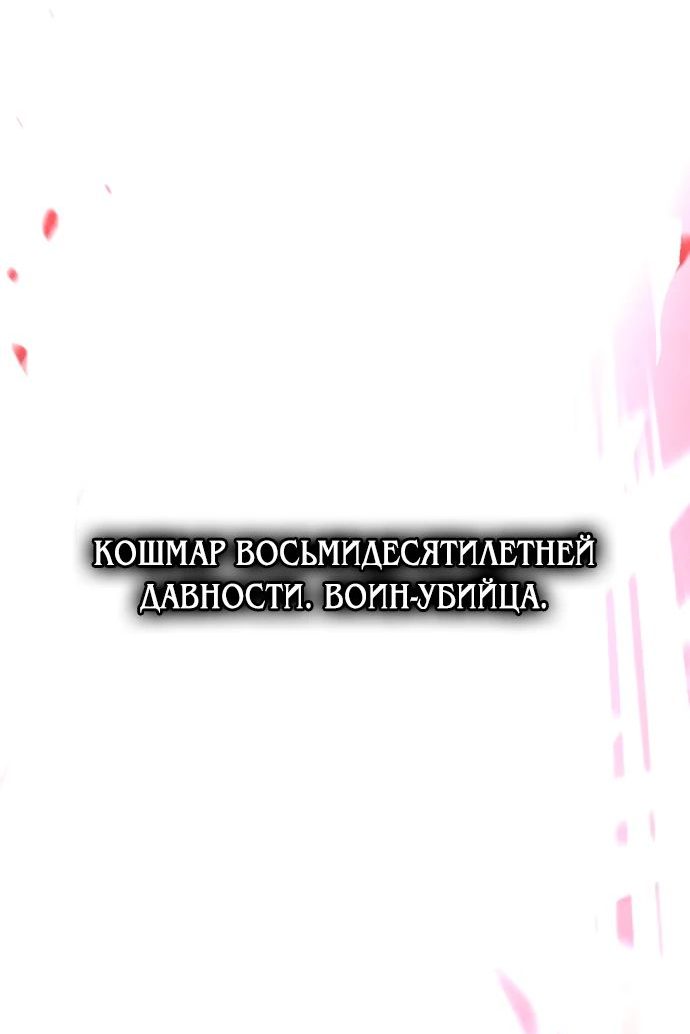 Read Я убил игрока академии RU Manga Online