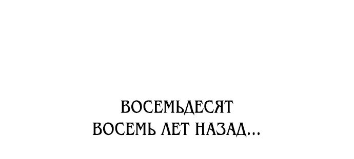 Read Я убил игрока академии RU Manga Online