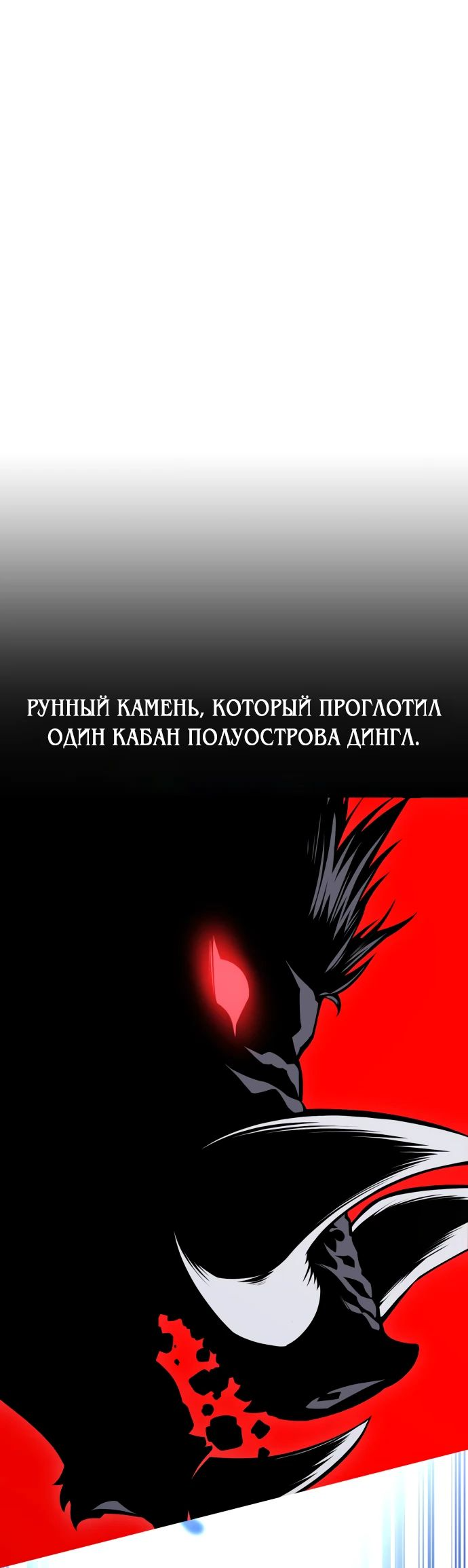Read Я убил игрока академии RU Manga Online