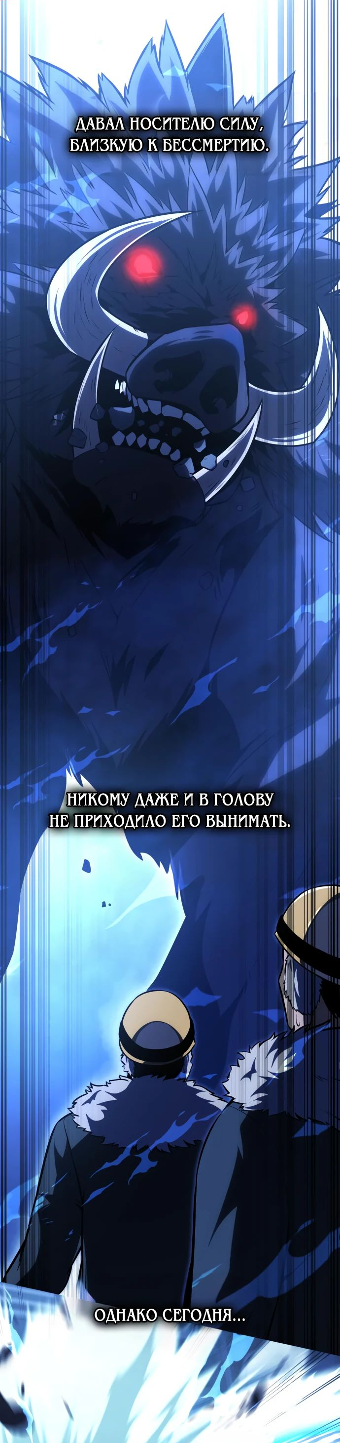 Read Я убил игрока академии RU Manga Online