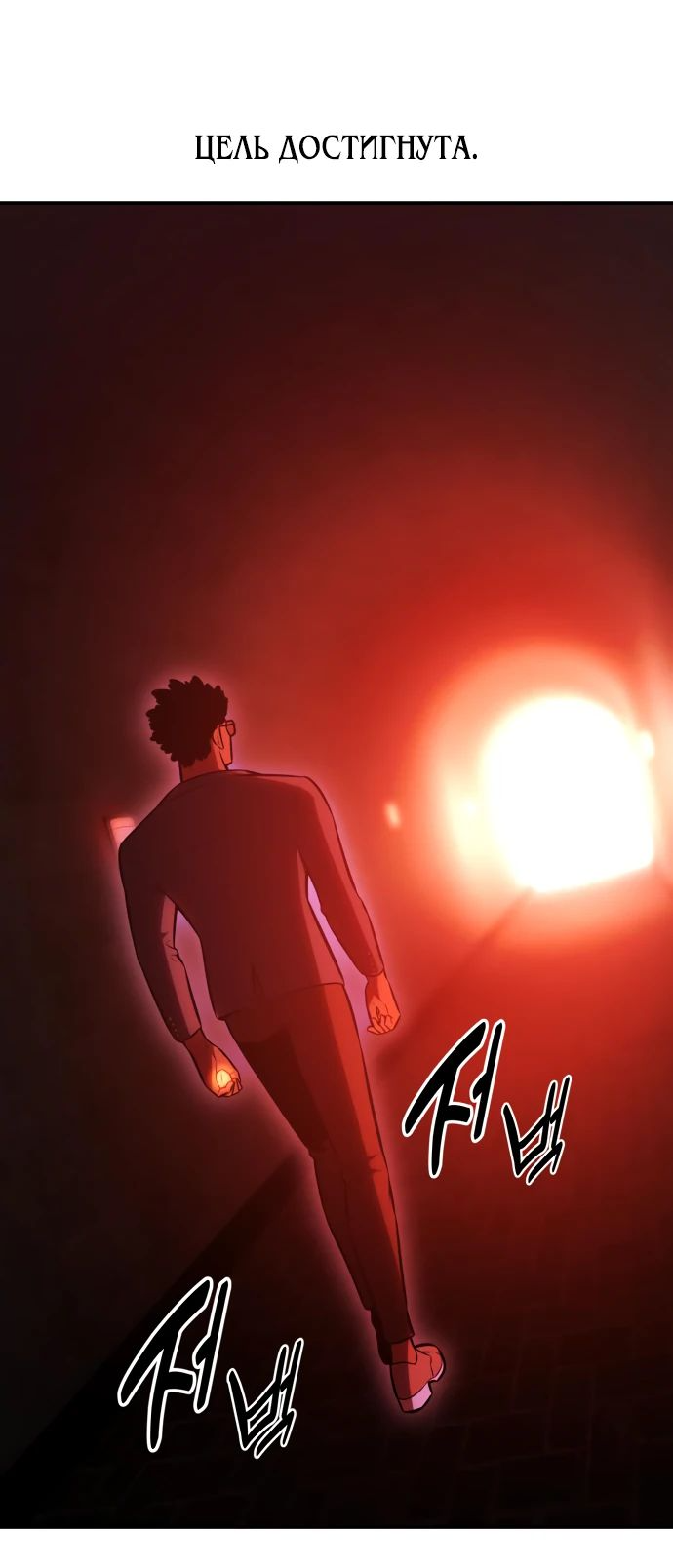 Read Я убил игрока академии RU Manga Online