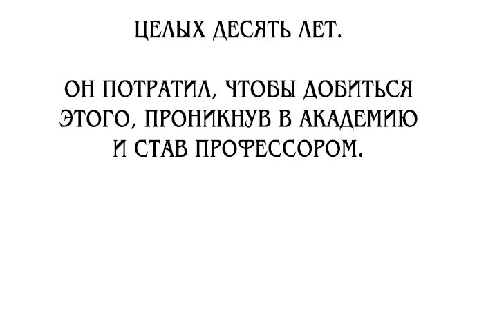 Read Я убил игрока академии RU Manga Online