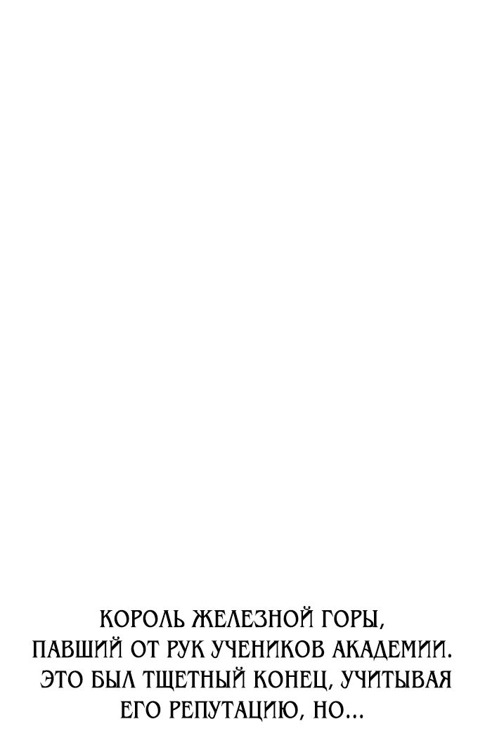 Read Я убил игрока академии RU Manga Online