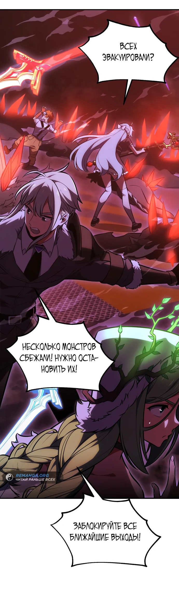 Read Я убил игрока академии RU Manga Online