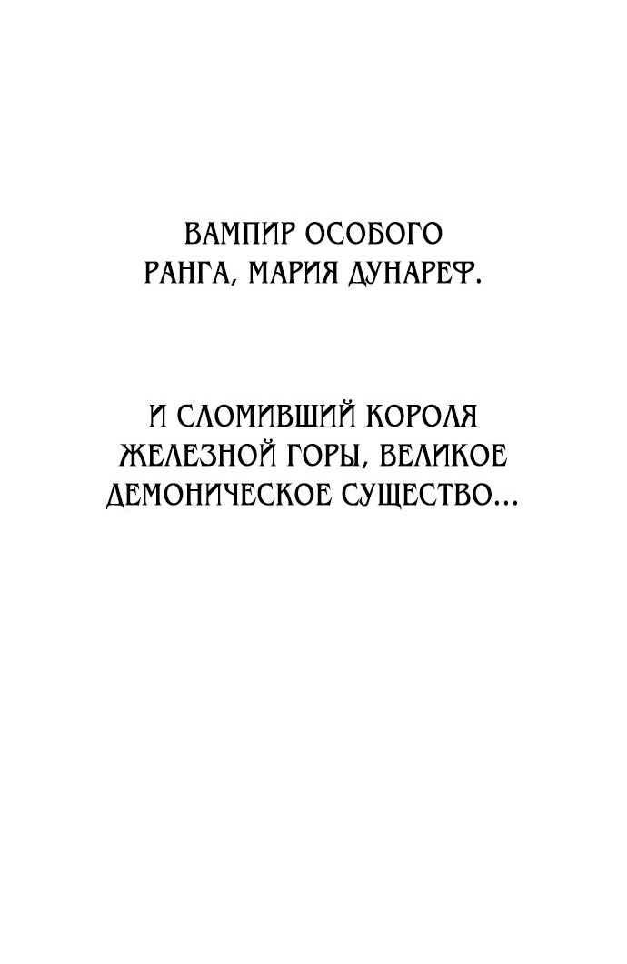 Read Я убил игрока академии RU Manga Online
