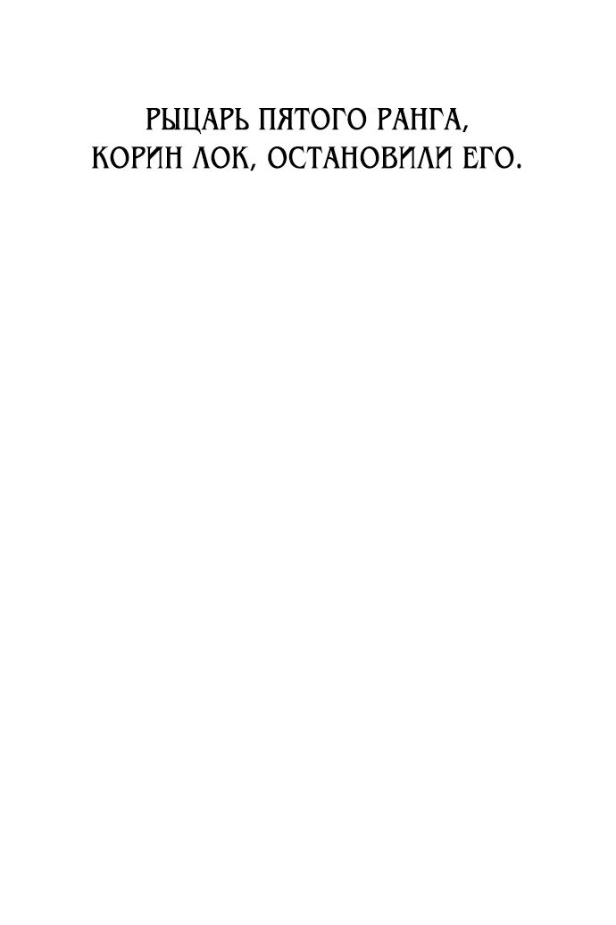 Read Я убил игрока академии RU Manga Online