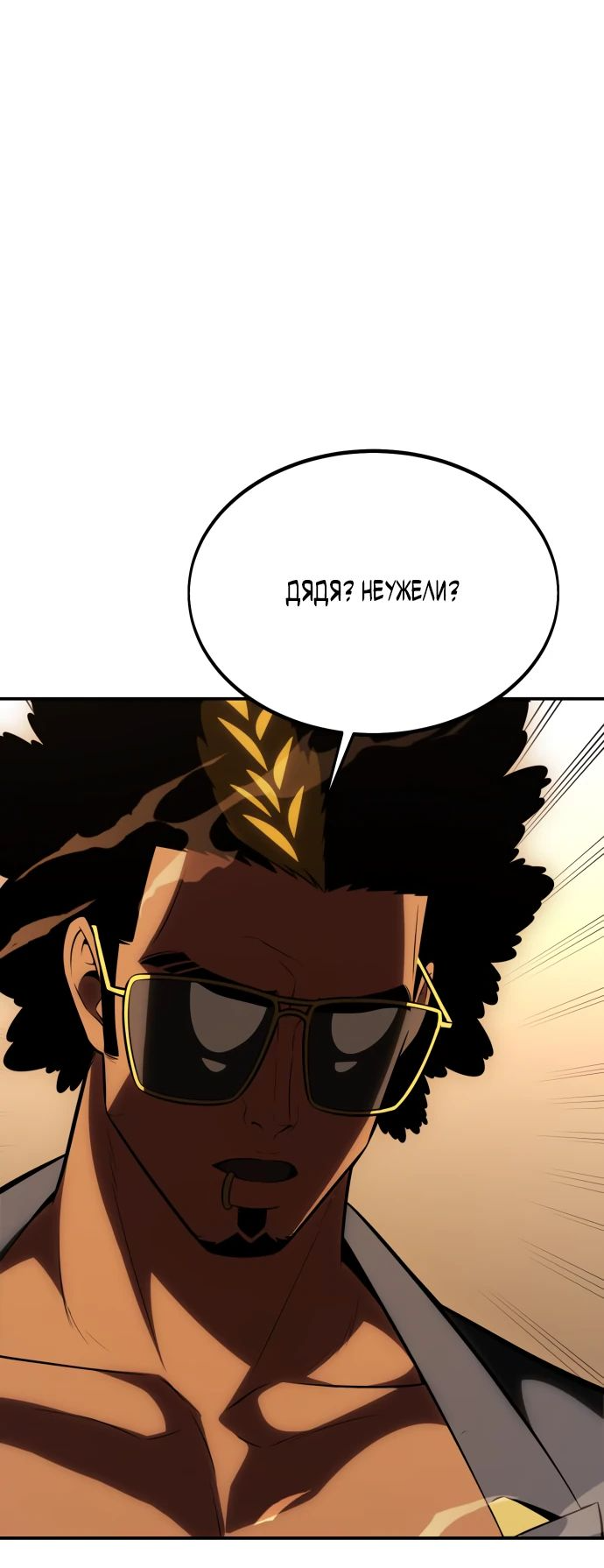 Read Я убил игрока академии RU Manga Online