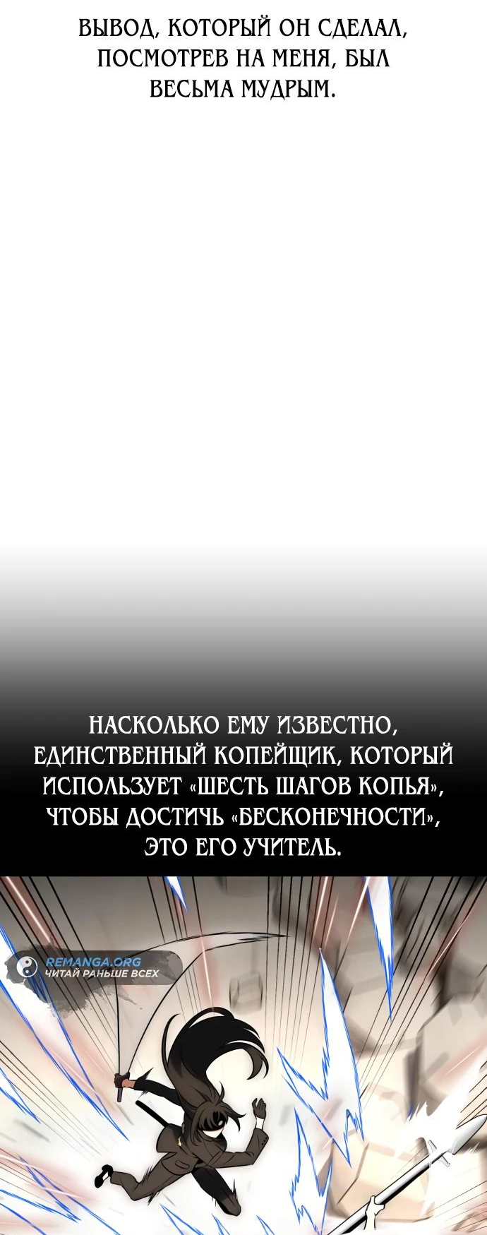 Read Я убил игрока академии RU Manga Online