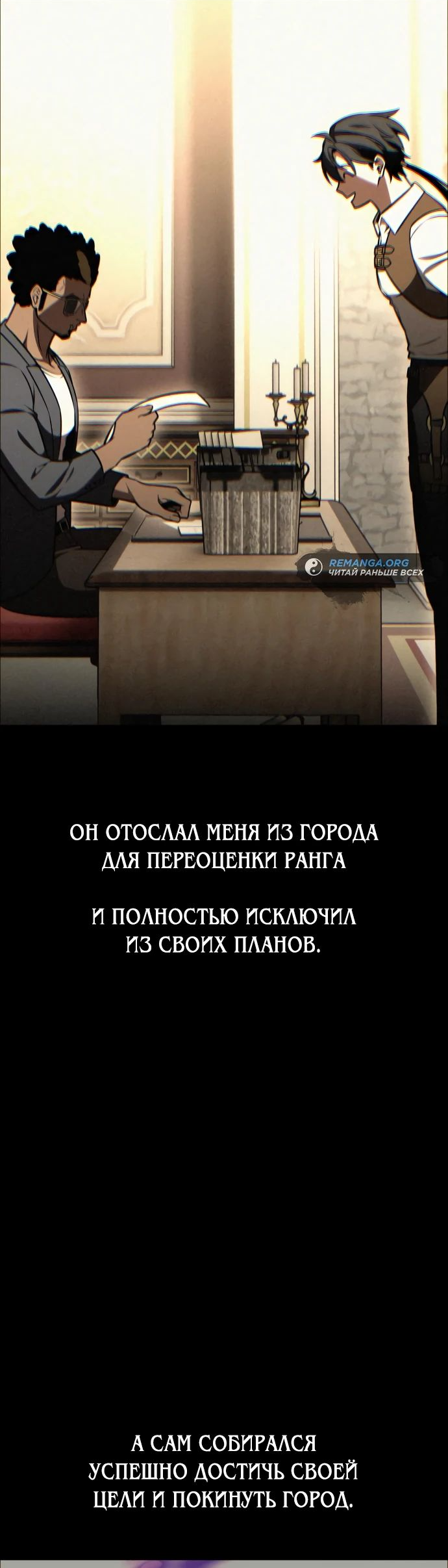 Read Я убил игрока академии RU Manga Online