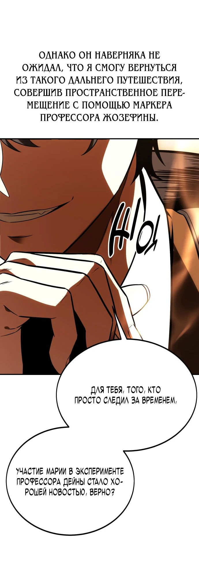Read Я убил игрока академии RU Manga Online