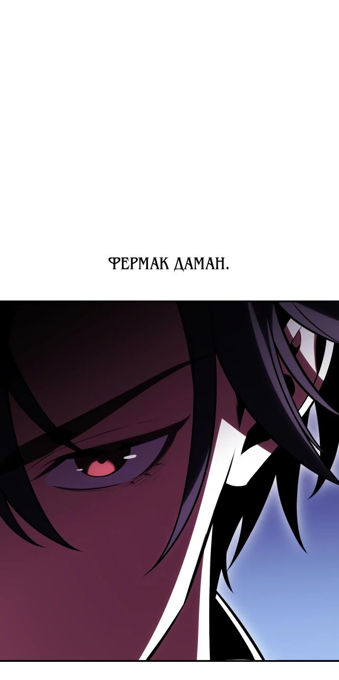 Read Я убил игрока академии RU Manga Online