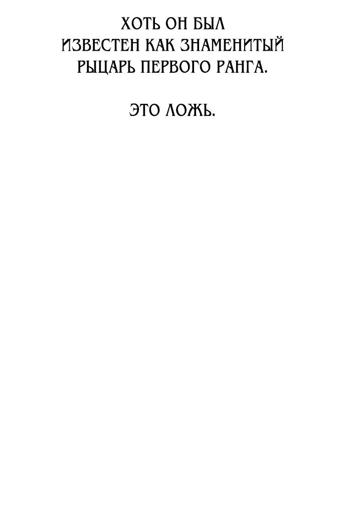 Read Я убил игрока академии RU Manga Online