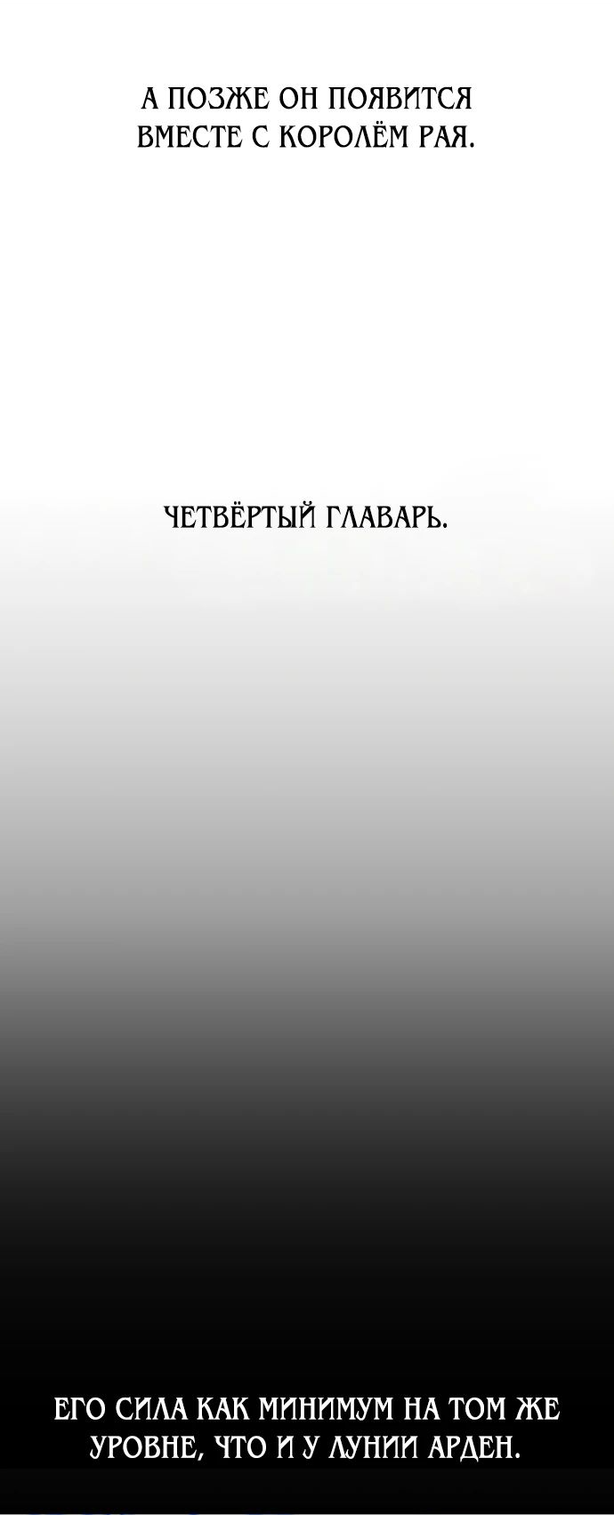 Read Я убил игрока академии RU Manga Online