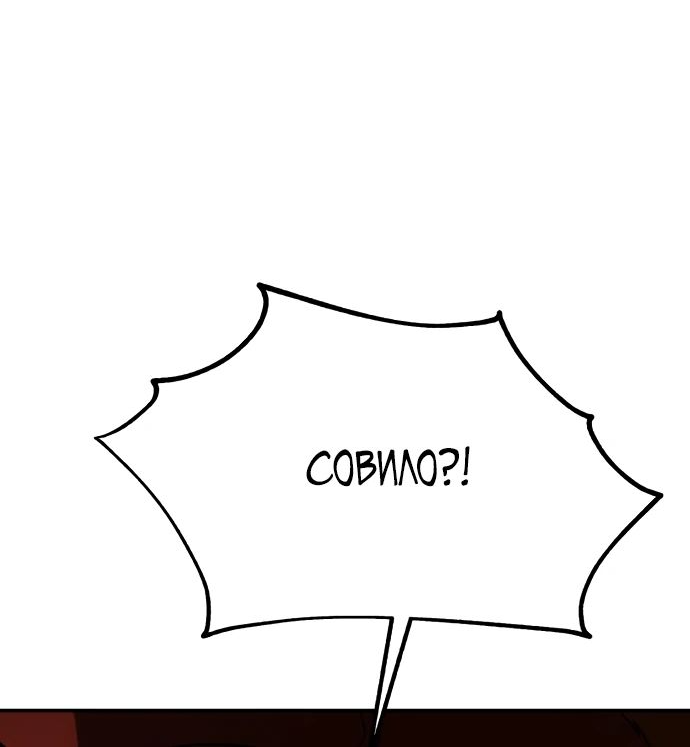 Read Я убил игрока академии RU Manga Online