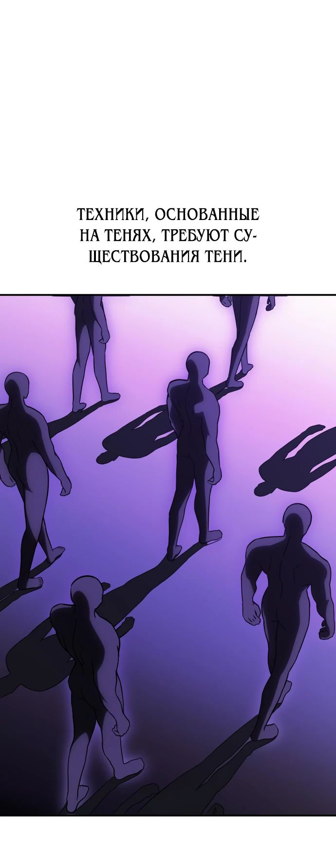 Read Я убил игрока академии RU Manga Online