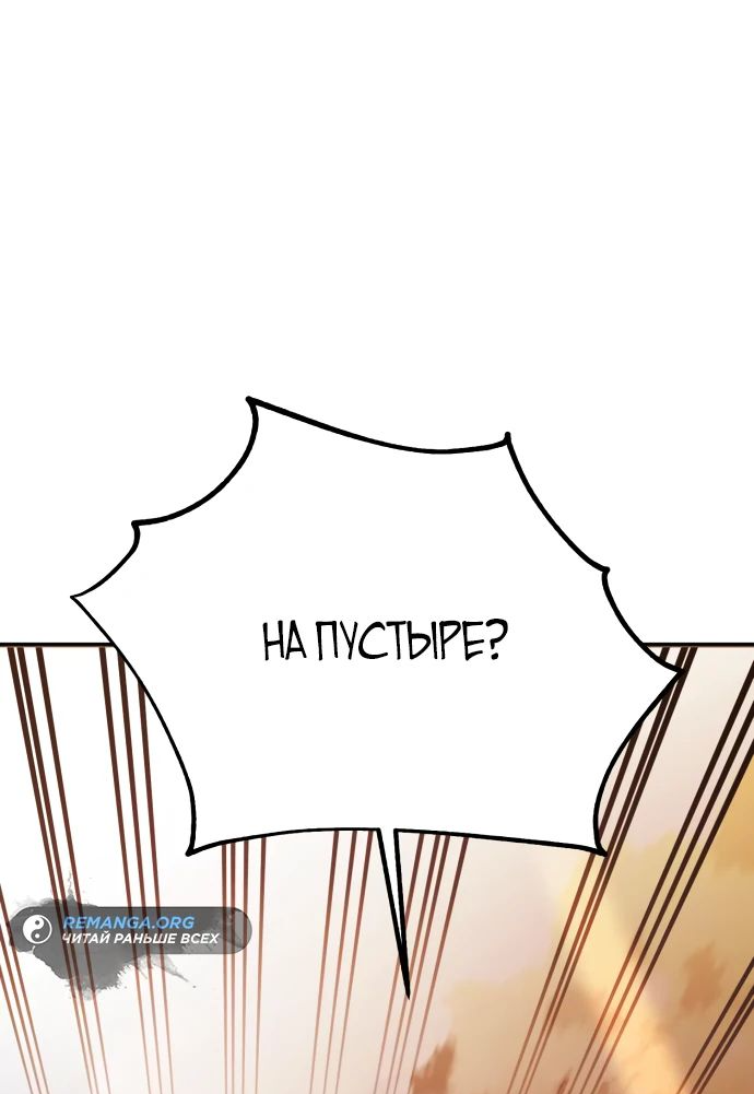 Read Я убил игрока академии RU Manga Online