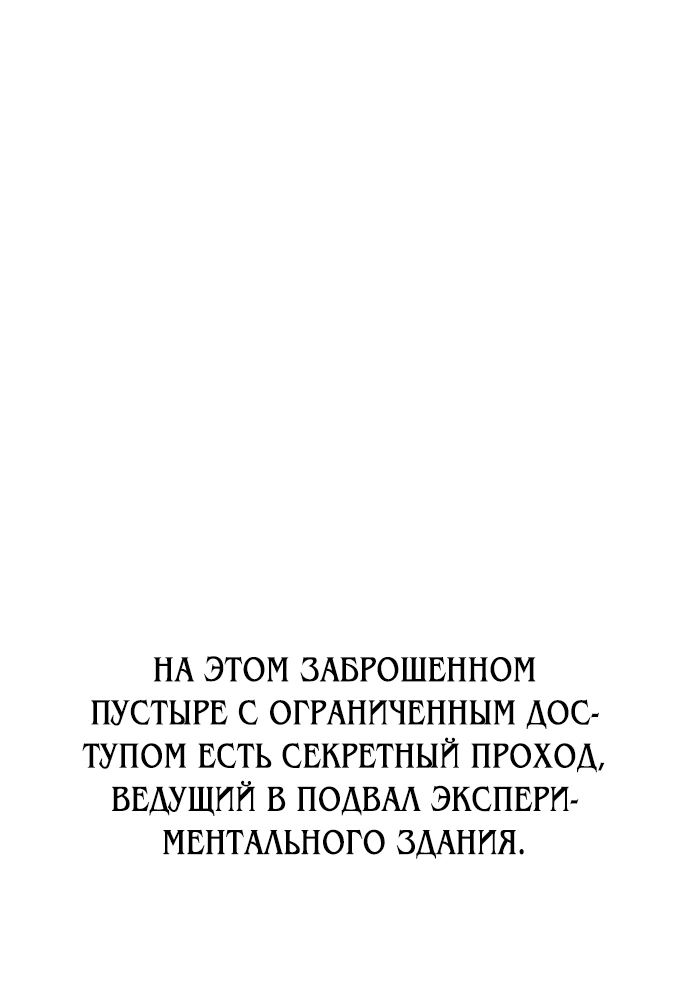 Read Я убил игрока академии RU Manga Online