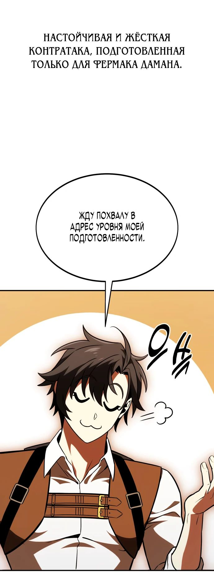 Read Я убил игрока академии RU Manga Online