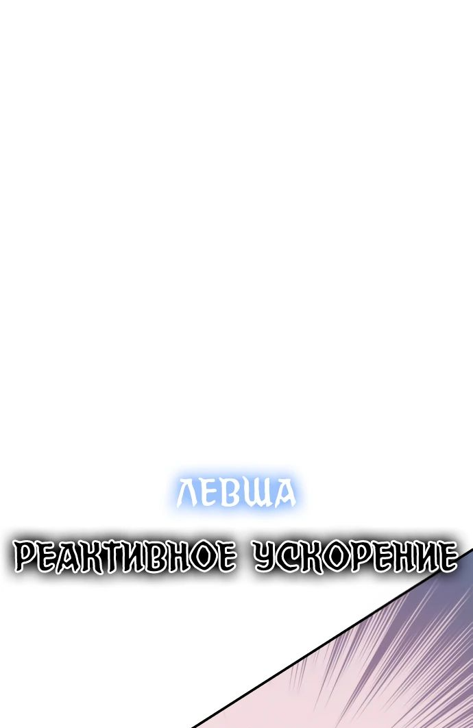 Read Я убил игрока академии RU Manga Online