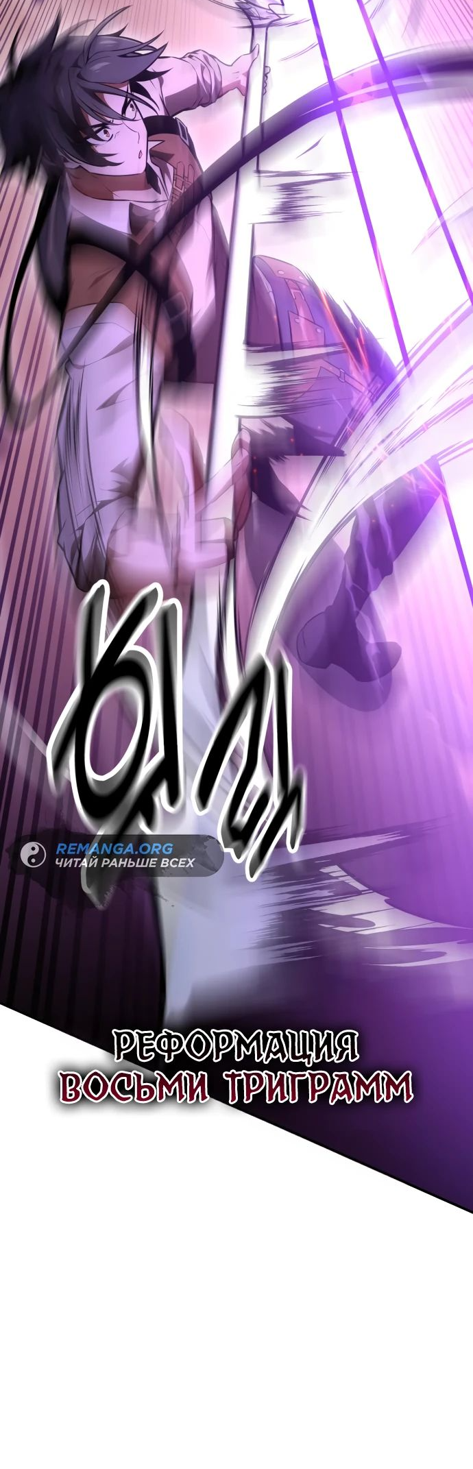Read Я убил игрока академии RU Manga Online