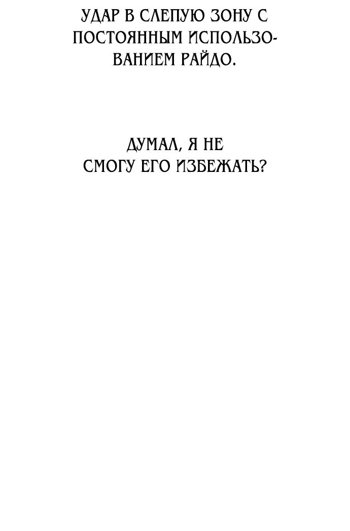 Read Я убил игрока академии RU Manga Online