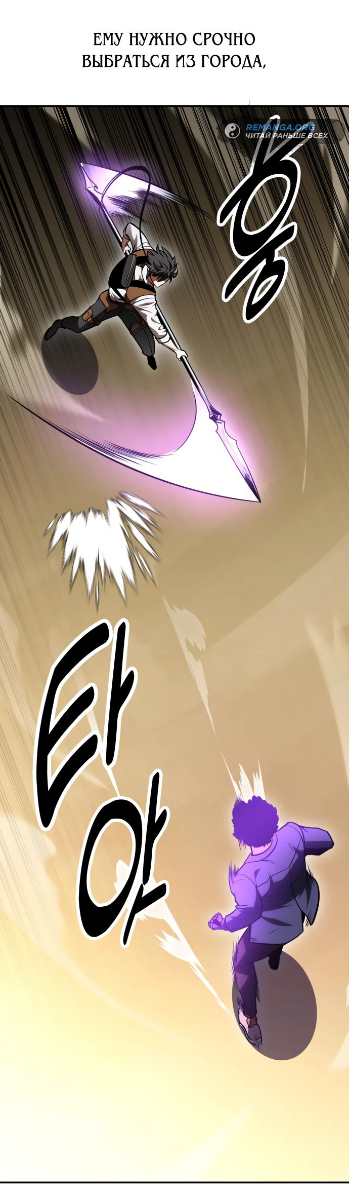 Read Я убил игрока академии RU Manga Online