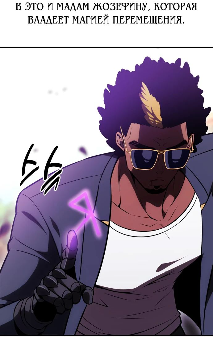 Read Я убил игрока академии RU Manga Online