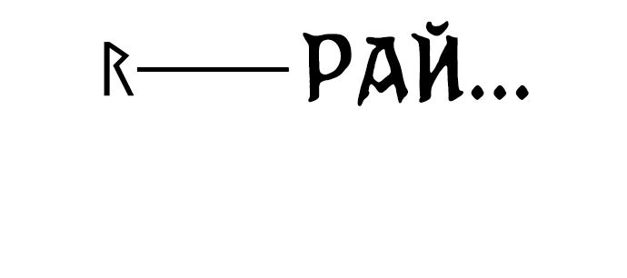 Read Я убил игрока академии RU Manga Online