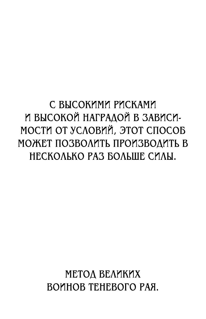 Read Я убил игрока академии RU Manga Online