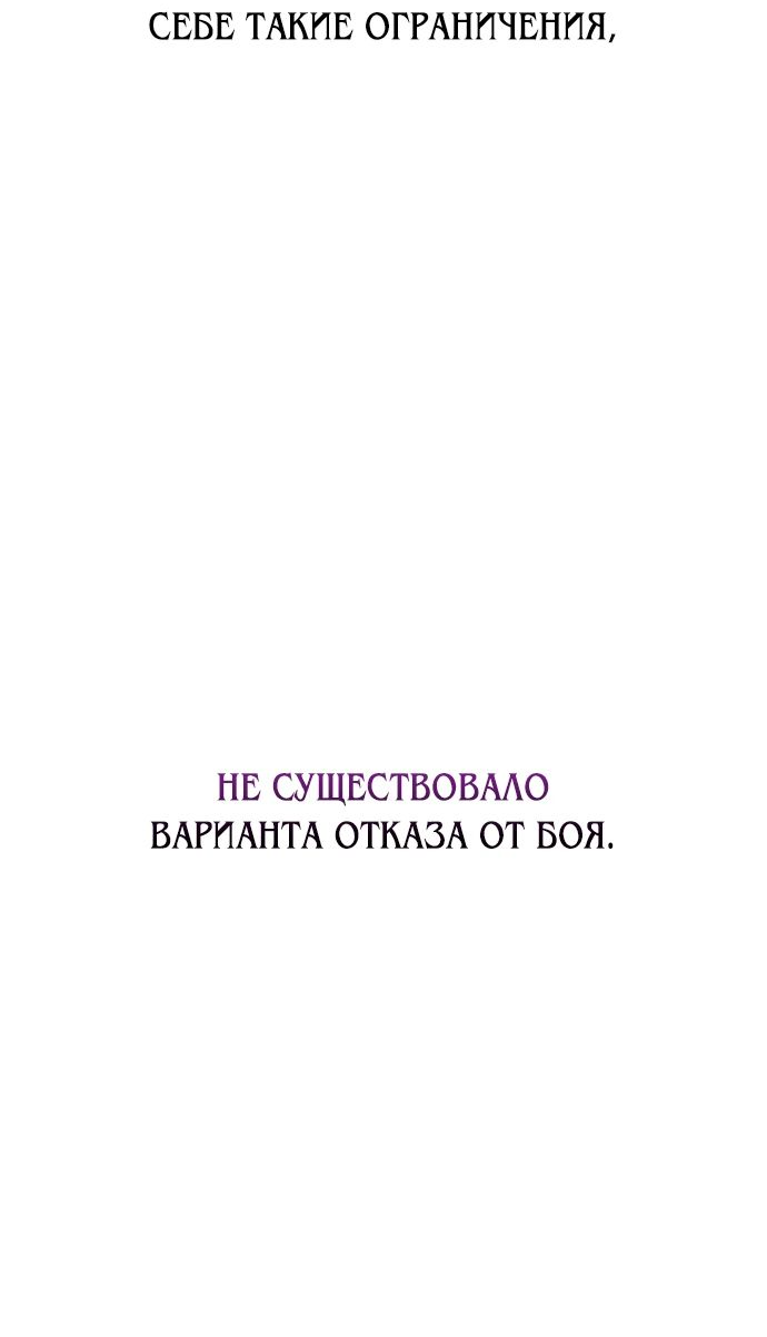 Read Я убил игрока академии RU Manga Online