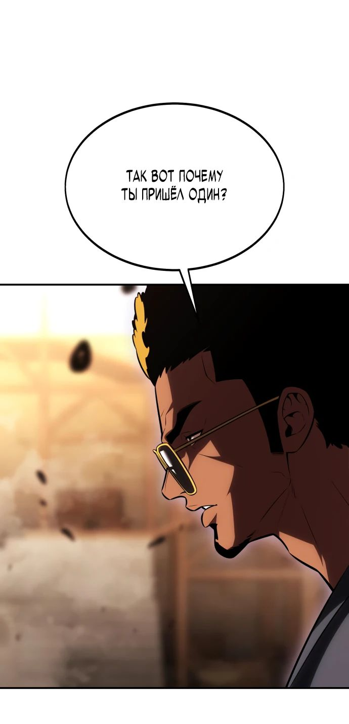 Read Я убил игрока академии RU Manga Online