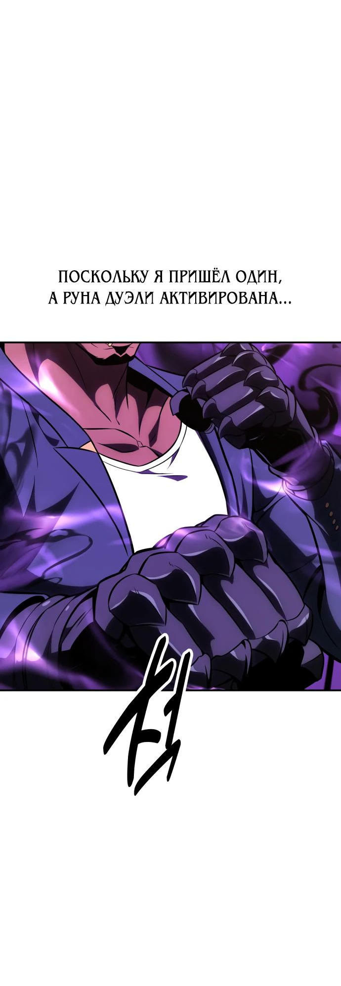 Read Я убил игрока академии RU Manga Online