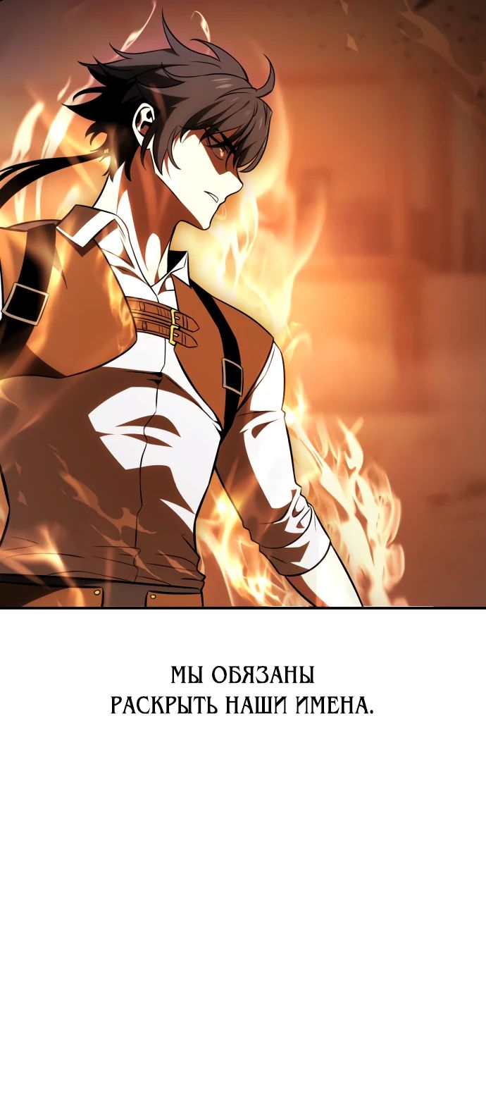 Read Я убил игрока академии RU Manga Online