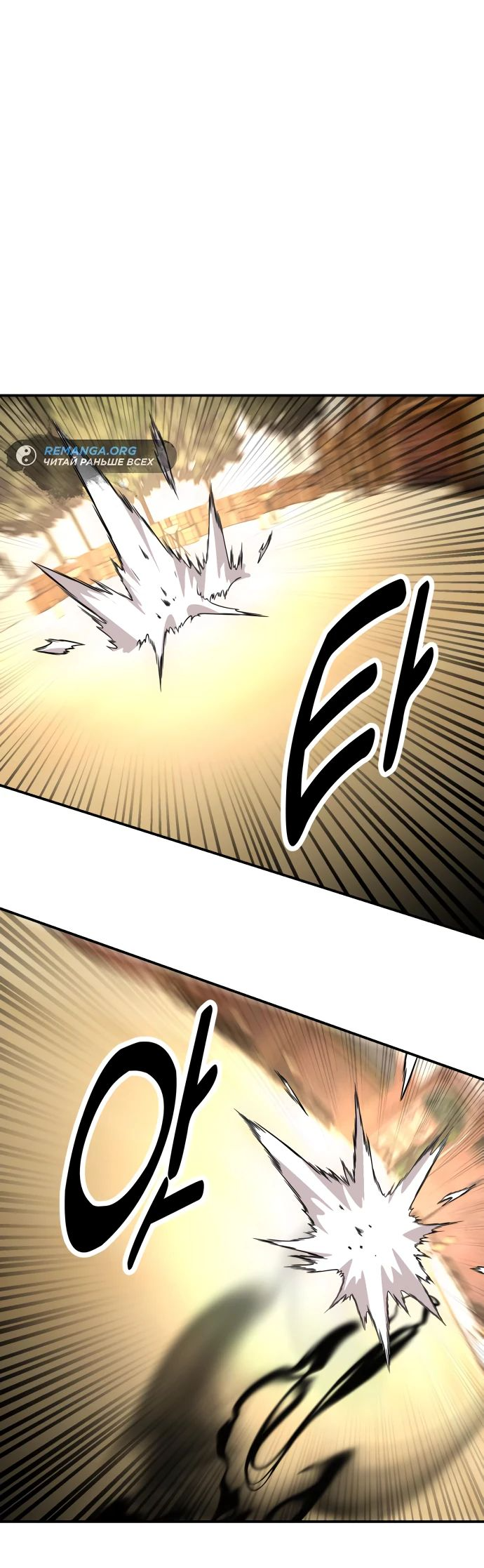 Read Я убил игрока академии RU Manga Online