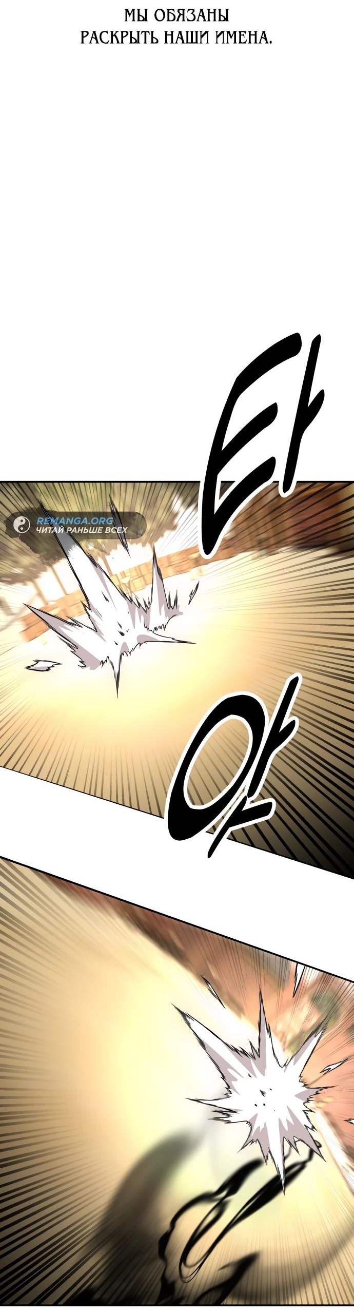 Read Я убил игрока академии RU Manga Online