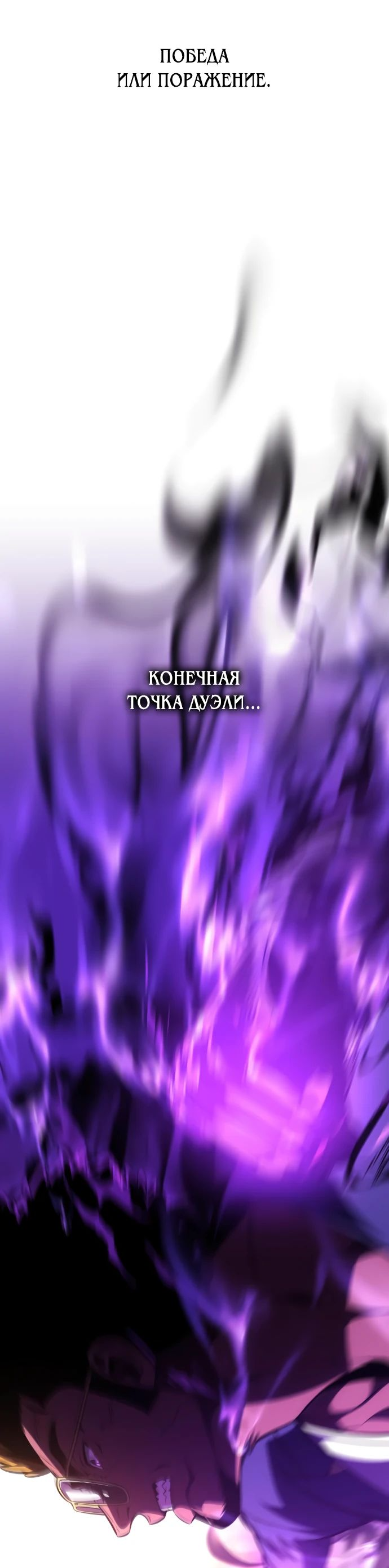 Read Я убил игрока академии RU Manga Online