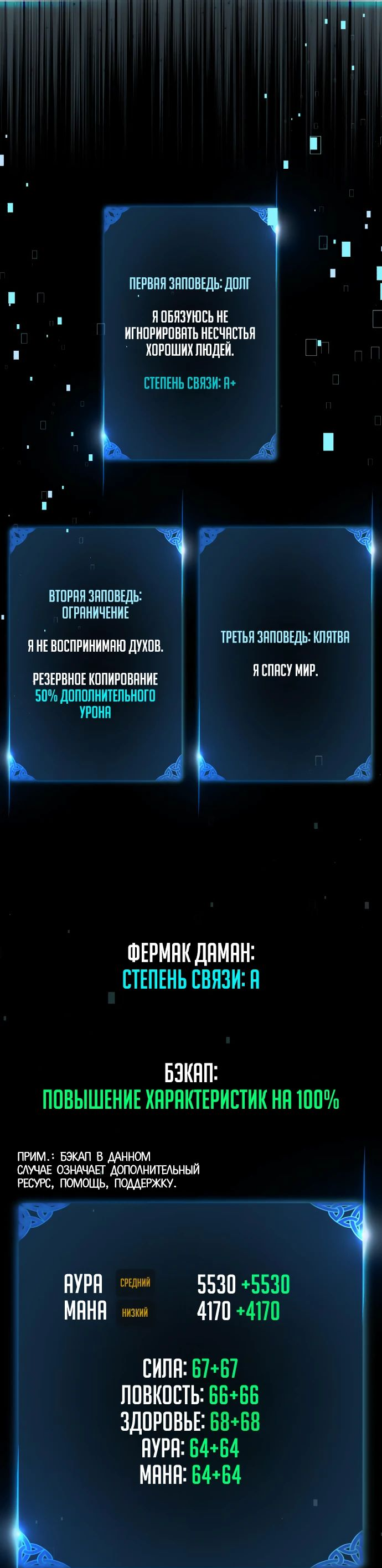 Read Я убил игрока академии RU Manga Online