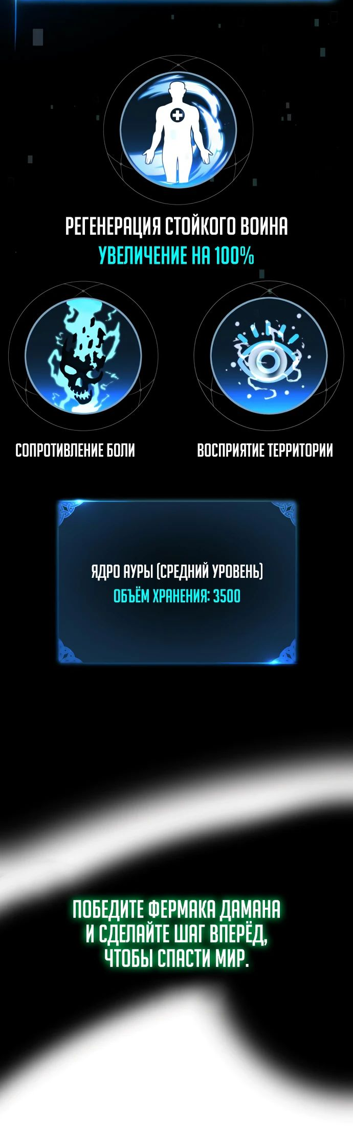 Read Я убил игрока академии RU Manga Online