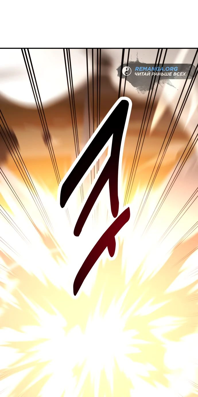 Read Я убил игрока академии RU Manga Online