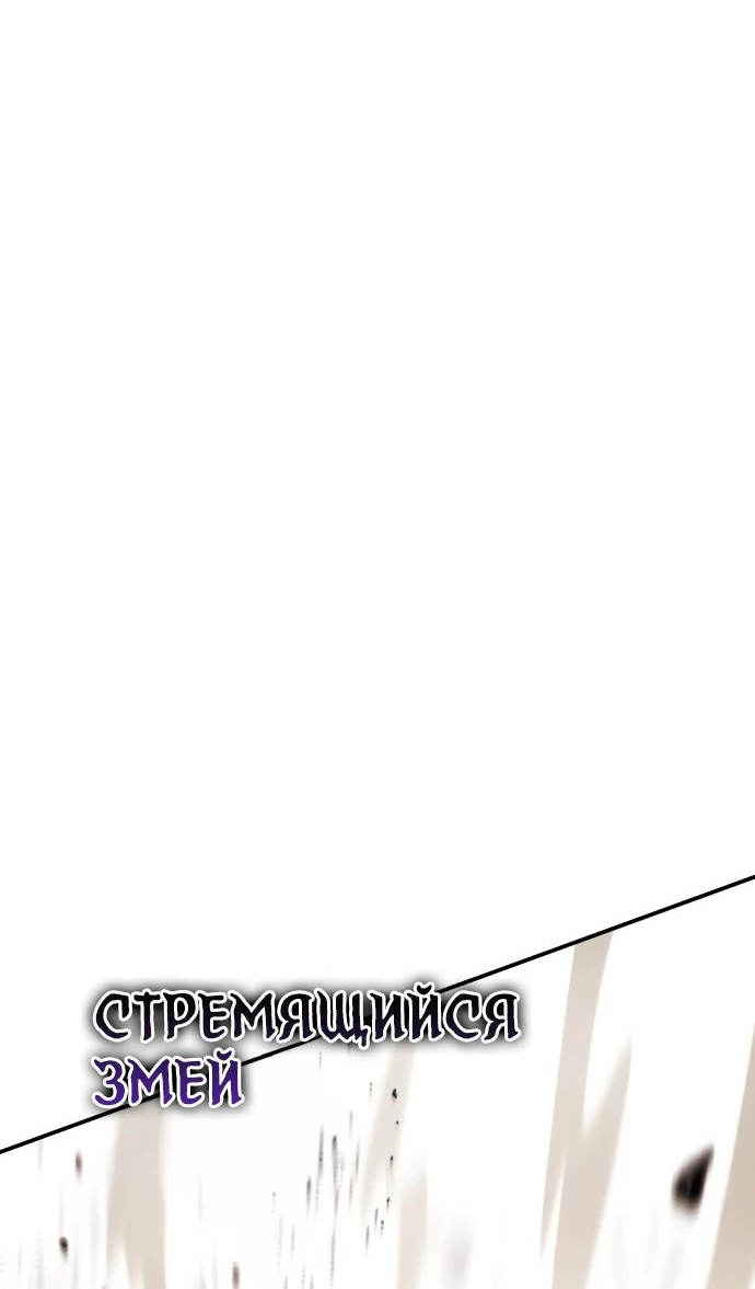 Read Я убил игрока академии RU Manga Online
