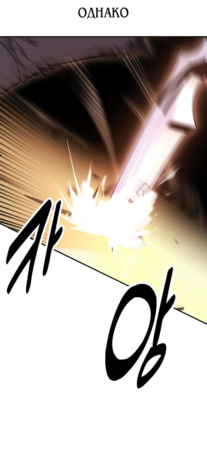 Read Я убил игрока академии RU Manga Online