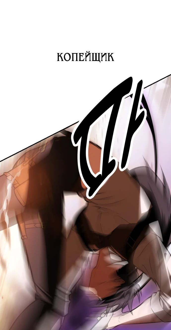Read Я убил игрока академии RU Manga Online