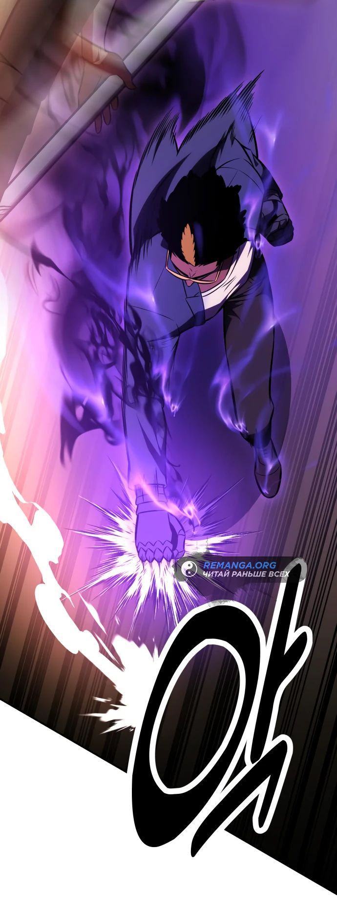Read Я убил игрока академии RU Manga Online