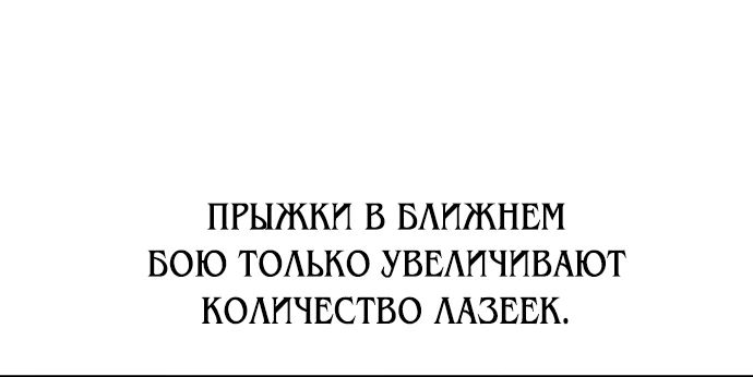 Read Я убил игрока академии RU Manga Online