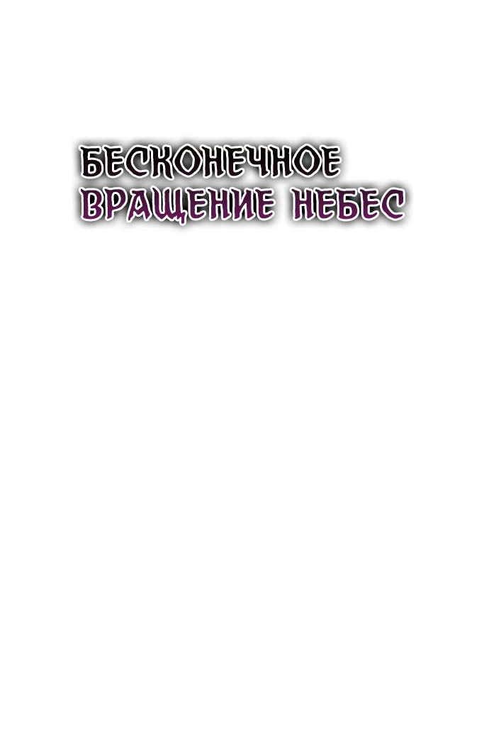 Read Я убил игрока академии RU Manga Online