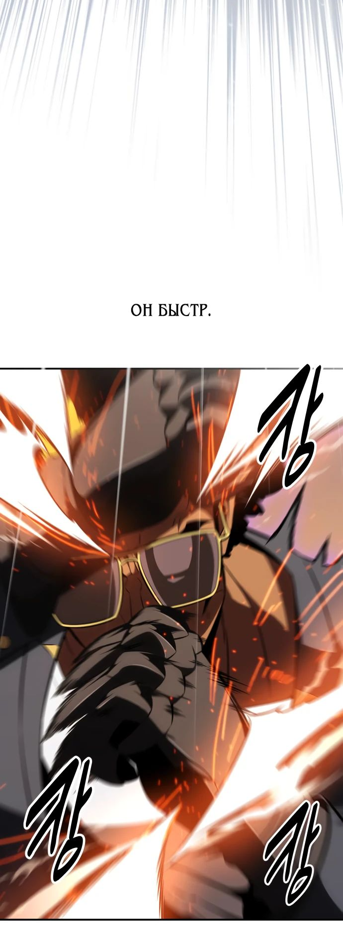 Read Я убил игрока академии RU Manga Online