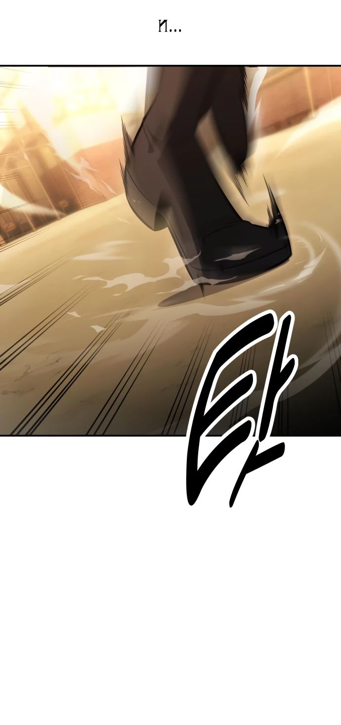 Read Я убил игрока академии RU Manga Online