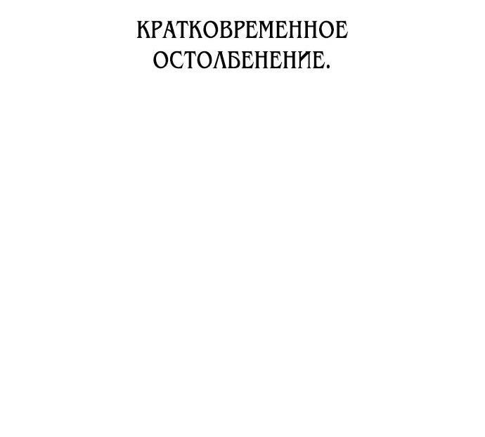 Read Я убил игрока академии RU Manga Online